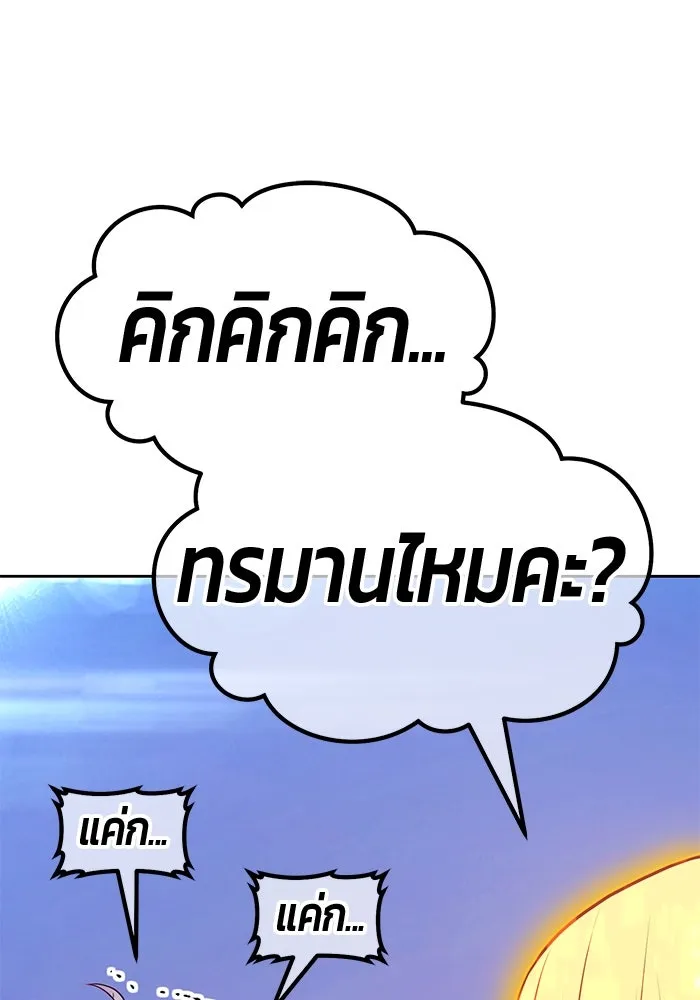 +99 ท่อนไม้พร้อมบวก ตอนที่ 69 อนาเธอร์เวิลด์ (2) รูปที่ 233