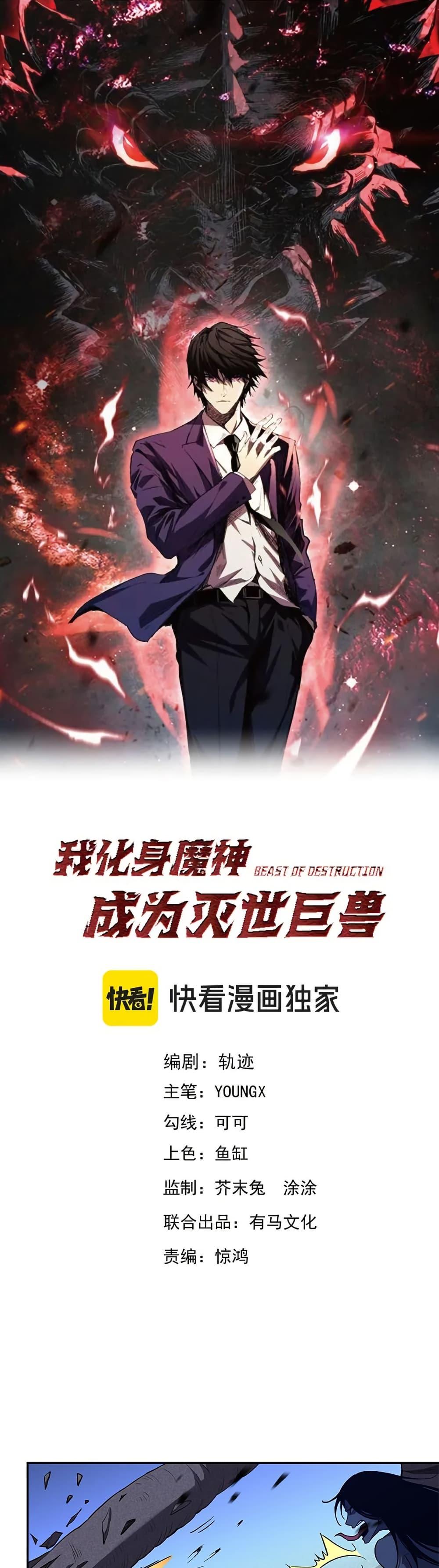 Manga-lc-com อ่านมังงะ อ่านการ์ตูน ออนไลน์ ฟรี Demon God of Apocalyptic Behemoth ตอนที่ 1 2 3 4 5 6 7 8 9 10 11 12 13 14 ฟรี ไม่มีโฆษณา Manga-lc - อ่าน มังงะ อ่าน การ์ตูน ออนไลน์ อ่านมังงะ ฟรี