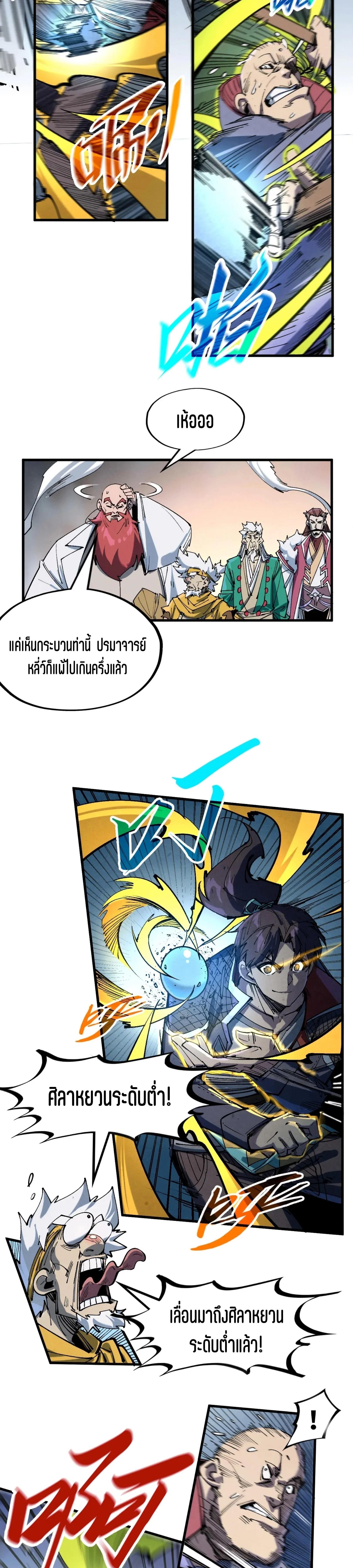Manga-lc-com อ่านมังงะ อ่านการ์ตูน ออนไลน์ ฟรี The Eternal Supreme ตอนที่ 1 2 3 4 5 6 7 8 9 10 11 12 13 14 ฟรี ไม่มีโฆษณา Manga-lc - อ่าน มังงะ อ่าน การ์ตูน ออนไลน์ อ่านมังงะ ฟรี