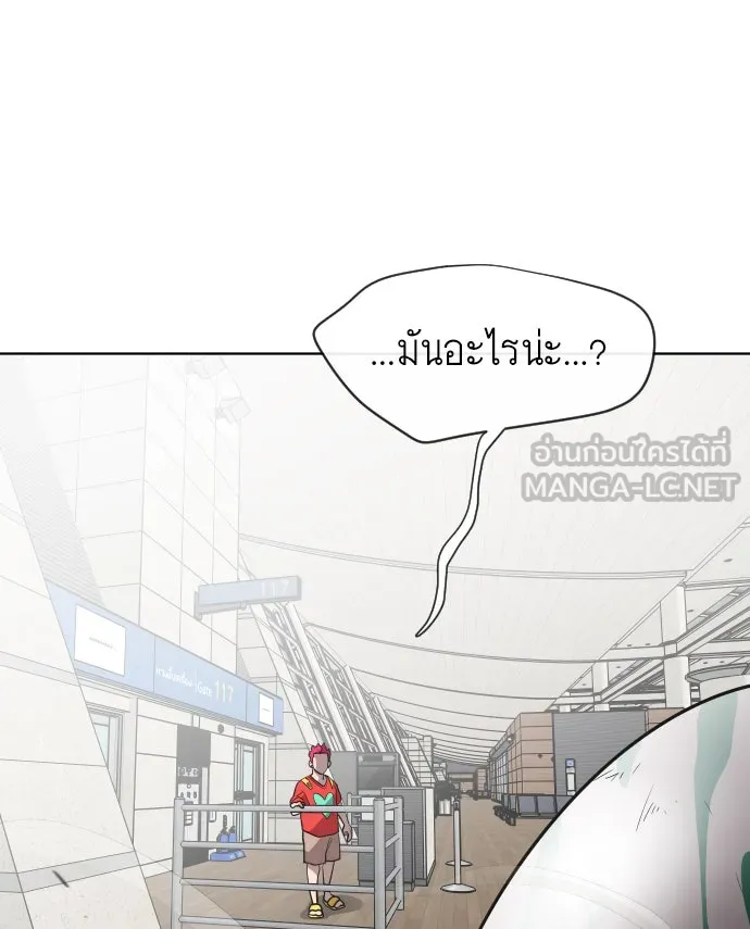 ยุคแห่งยอดมนุษย์ ตอนที่ 23 รูปที่ 18