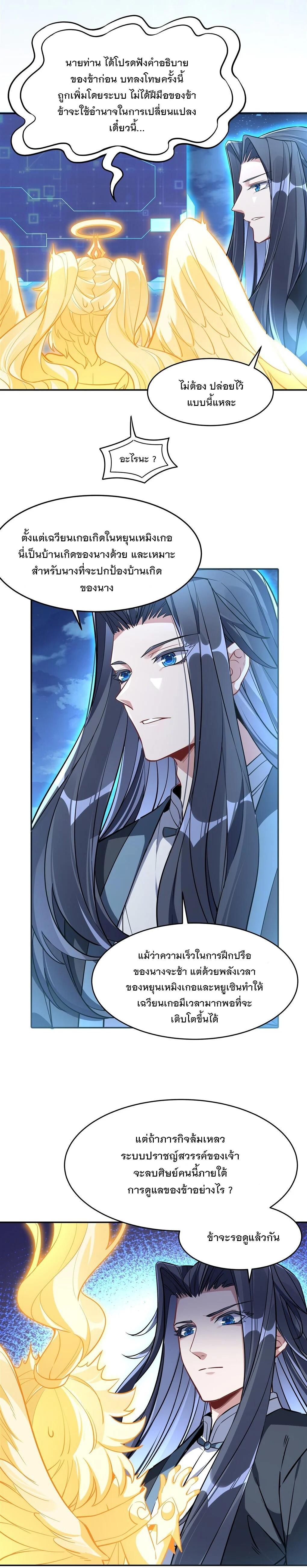 Manga-lc-com อ่านมังงะ อ่านการ์ตูน ออนไลน์ ฟรี My Female Disciples are all Future Masters of the Heavens ตอนที่ 1 2 3 4 5 6 7 8 9 10 11 12 13 14 ฟรี ไม่มีโฆษณา Manga-lc - อ่าน มังงะ อ่าน การ์ตูน ออนไลน์ อ่านมังงะ ฟรี