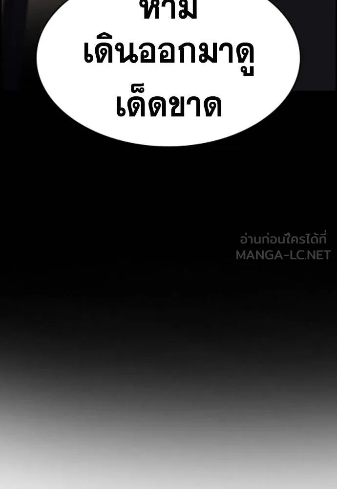 การศึกษาที่แท้จริง ตอนที่ 190 รูปที่ 19