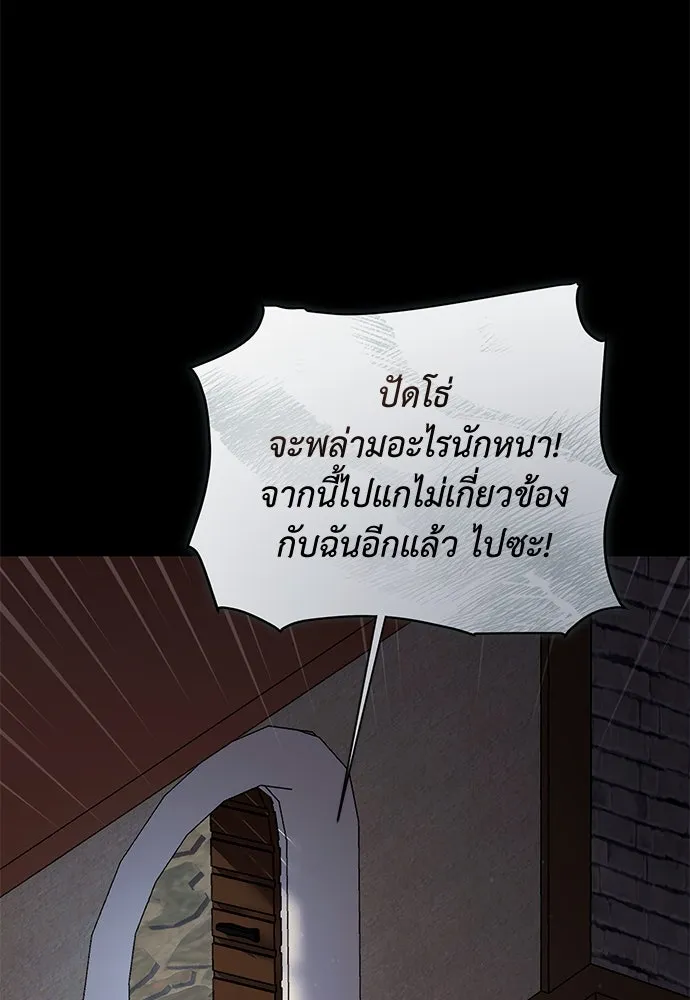 สาวใช้อย่างฉัน ขอเลือกหันหลังให้นาย ตอนที่ 2 รูปที่ 17