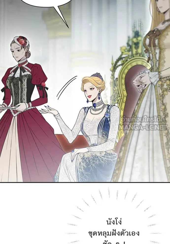 ห้องนอนลับ ตอนที่ 148 รูปที่ 22