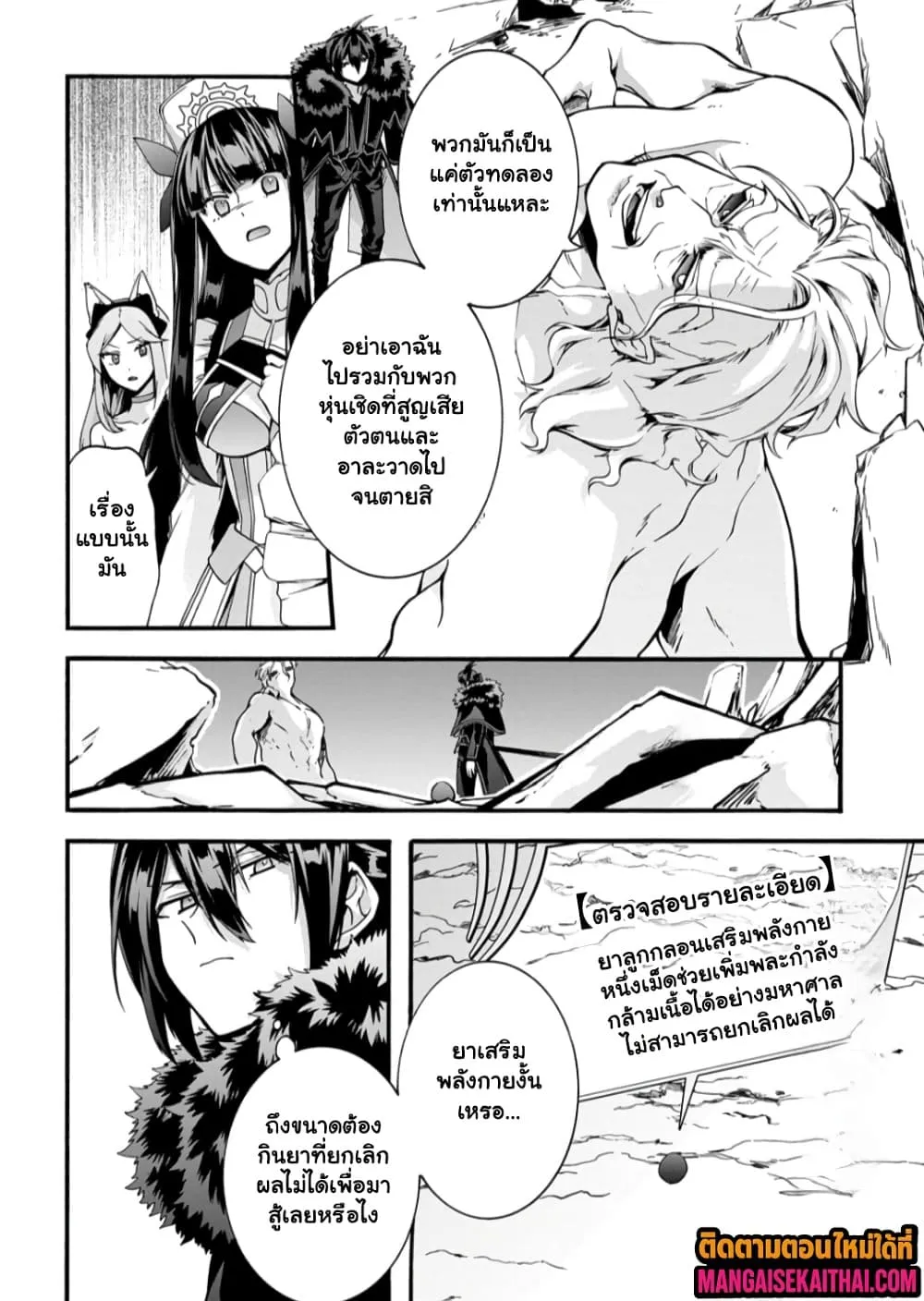 Manga-lc-com อ่านมังงะ อ่านการ์ตูน ออนไลน์ ฟรี Garbage Brave Isekai ni Shoukan sare Suterareta Yuusha no Fu ตอนที่ 1 2 3 4 5 6 7 8 9 10 11 12 13 14 ฟรี ไม่มีโฆษณา Manga-lc - อ่าน มังงะ อ่าน การ์ตูน ออนไลน์ อ่านมังงะ ฟรี