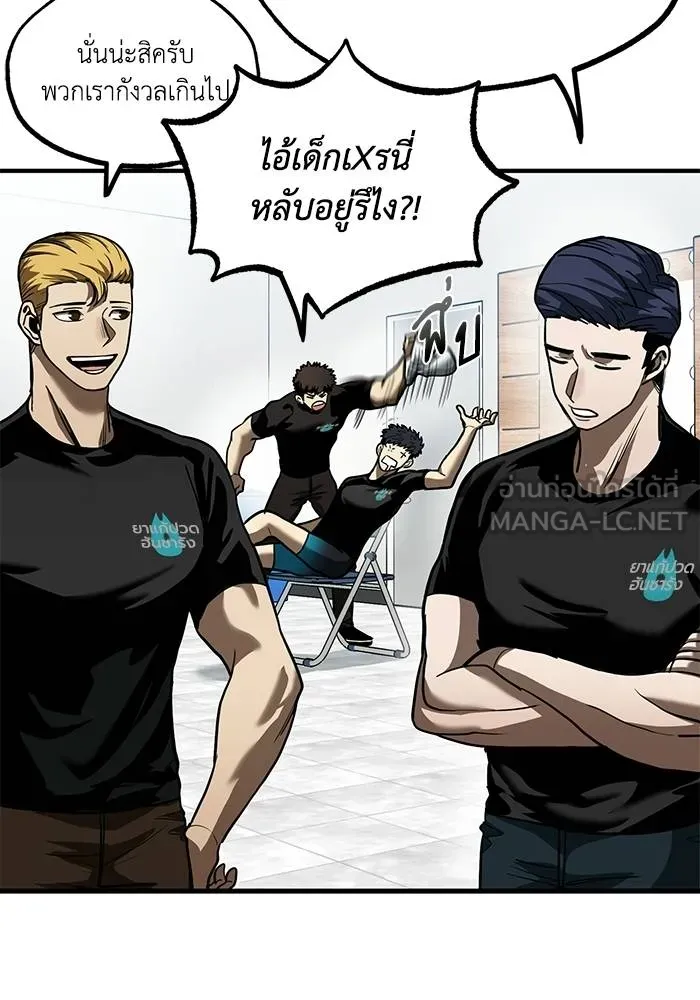 ราชาแห่งอ็อกทากอน ตอนที่ 23 รูปที่ 42