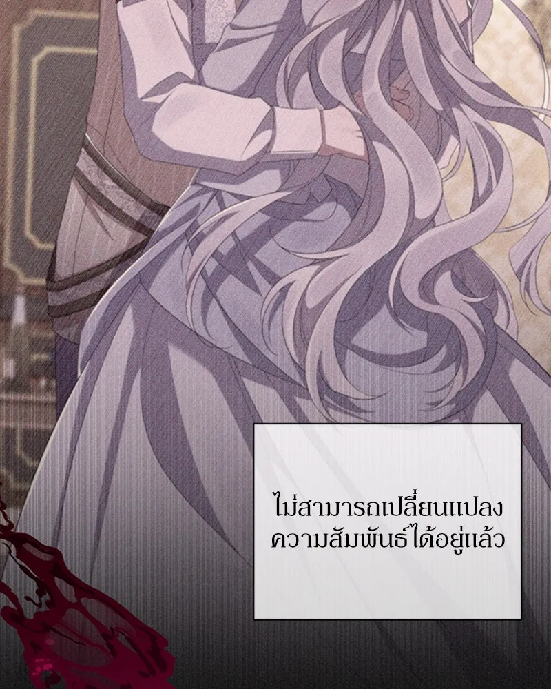 โอ้ ศัตรูที่รัก ตอนที่ 59 รูปที่ 31