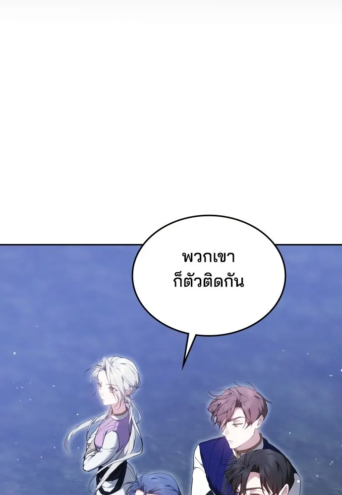 เหตุผลที่นางร้ายจับดาบ ตอนที่ 20 รูปที่ 38