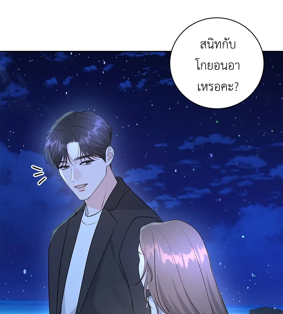 คิมหันต์นิรันดร ตอนที่ 19 รูปที่ 5