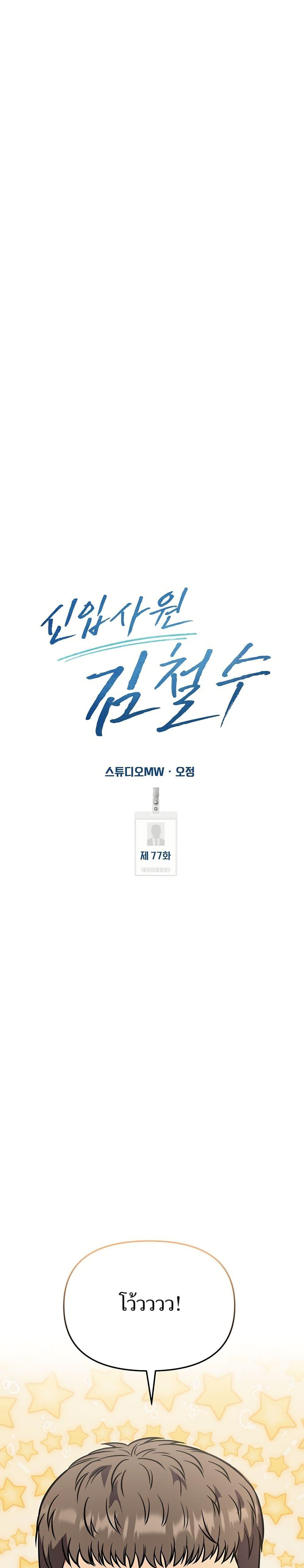 Manga-lc-com อ่านมังงะ อ่านการ์ตูน ออนไลน์ ฟรี New Employee Kim Chul-Soo ตอนที่ 1 2 3 4 5 6 7 8 9 10 11 12 13 14 ฟรี ไม่มีโฆษณา Manga-lc - อ่าน มังงะ อ่าน การ์ตูน ออนไลน์ อ่านมังงะ ฟรี