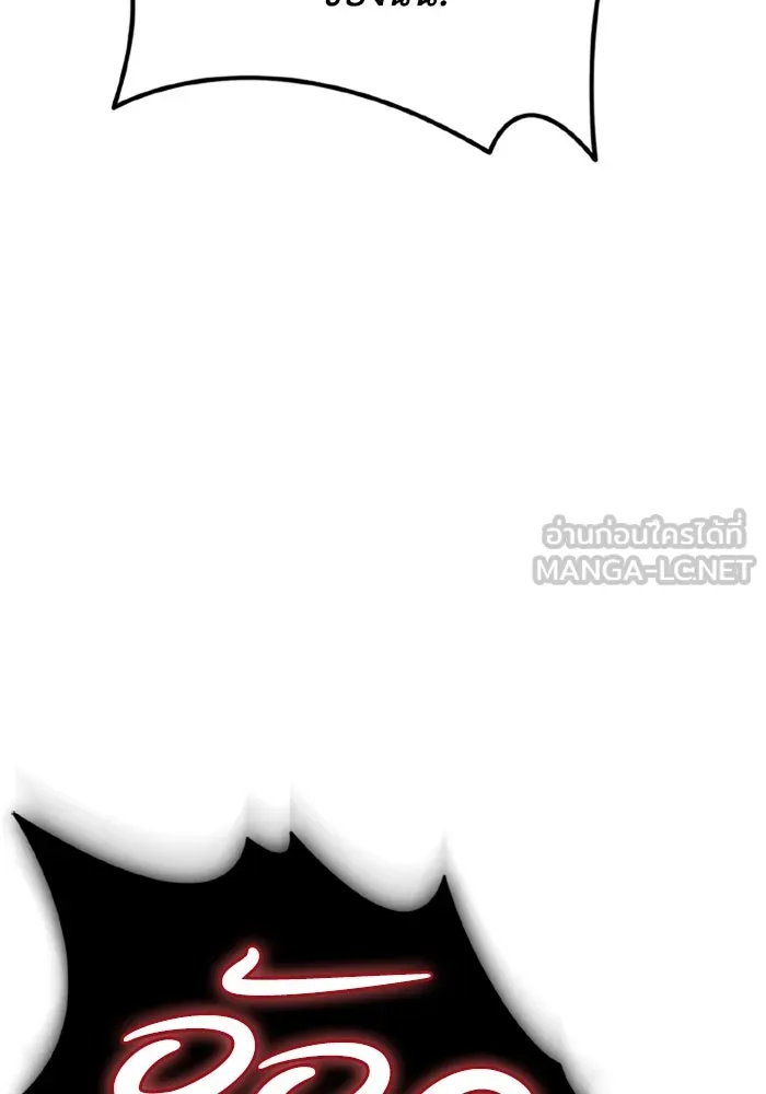 การแข่งขันของผู้เกิดใหม่ ตอนที่ 37 รูปที่ 129