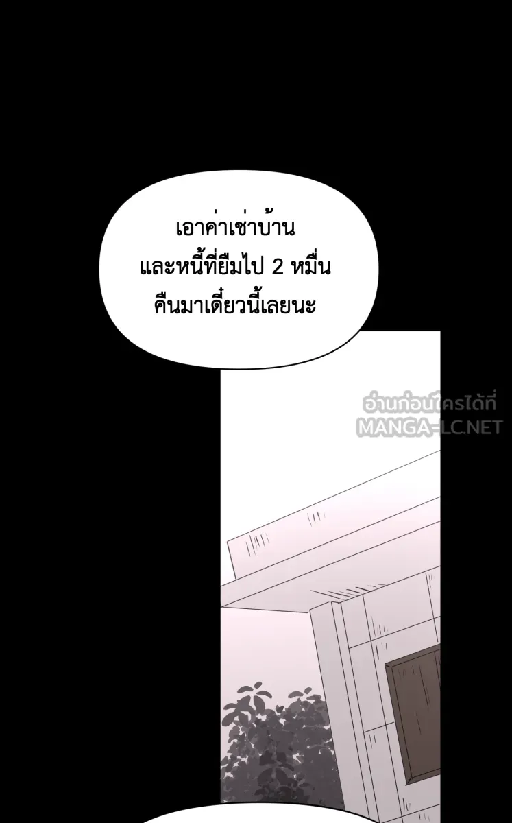 Hunter Game ตอนที่ 83  สิ่งสำคัญ รูปที่ 33