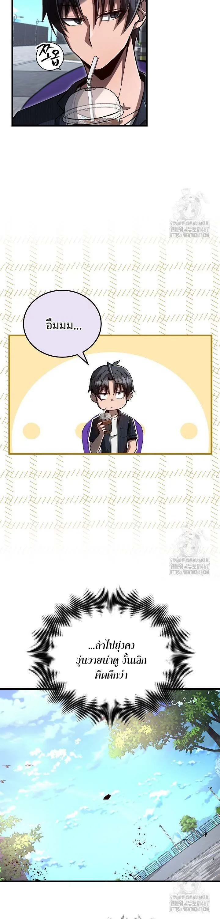 How to Retire as a Disaster Necromancer แผนเกษ_ยณใหม_ของเนโครแมนเซอร_ ตอนที่ ตอนที่ 3 รูปที่ 20