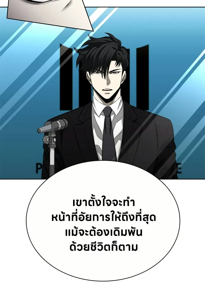 อัยการสายโหด ตอนที่ 20 รูปที่ 13