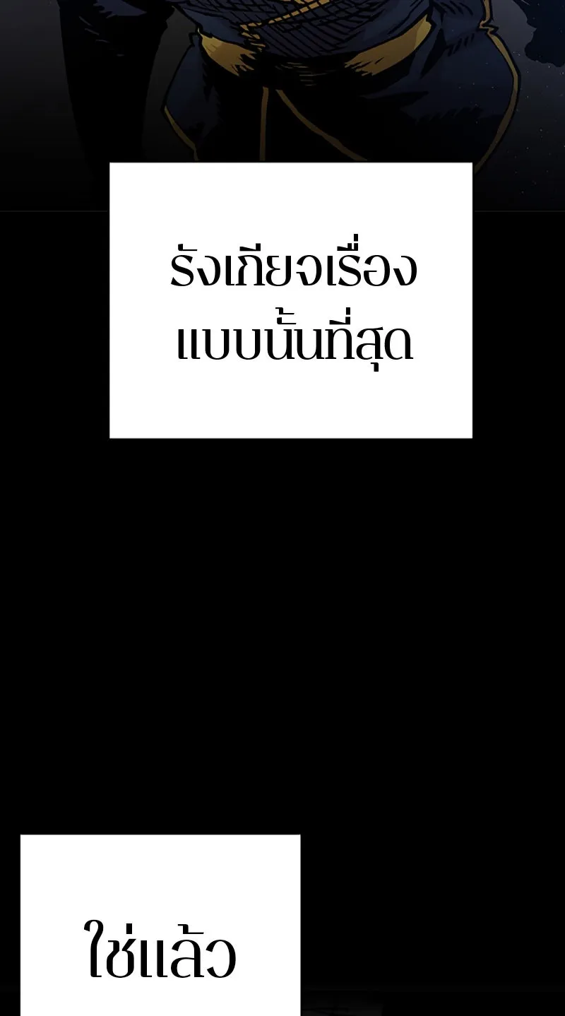 Player ตอนที่ 19 รูปที่ 68