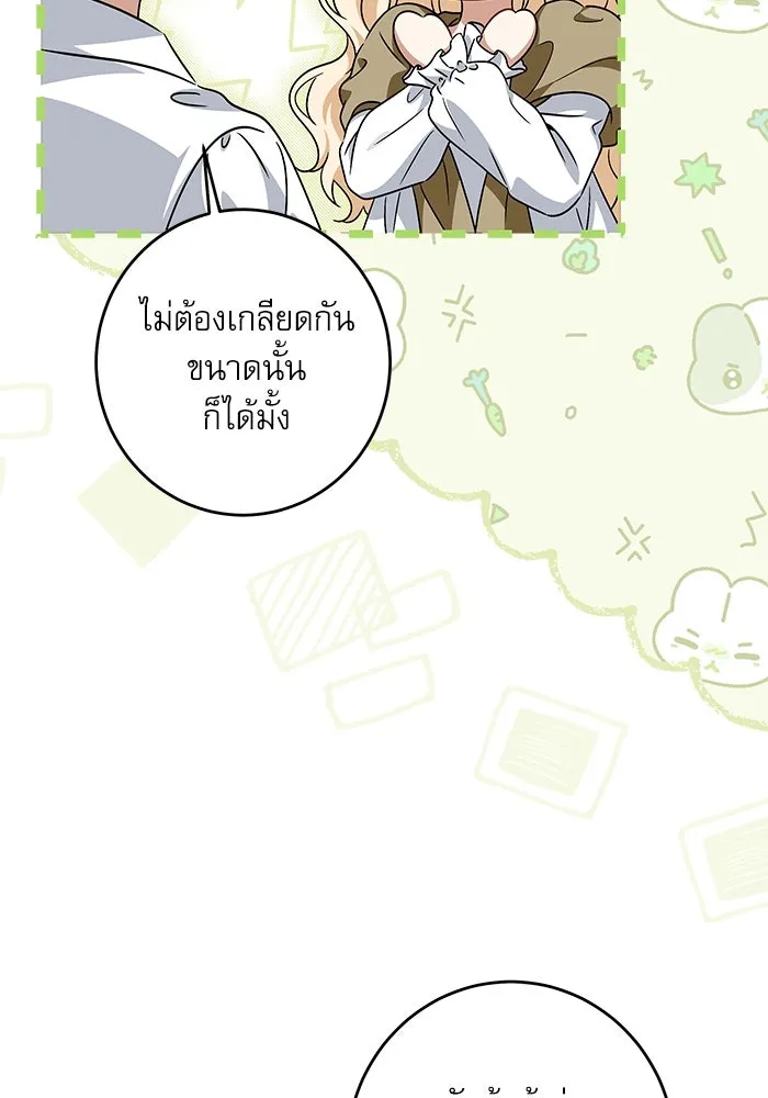 ครอบครัวตัวร้ายปล่อยฉันไปเถอะ ตอนที่ 37 รูปที่ 40