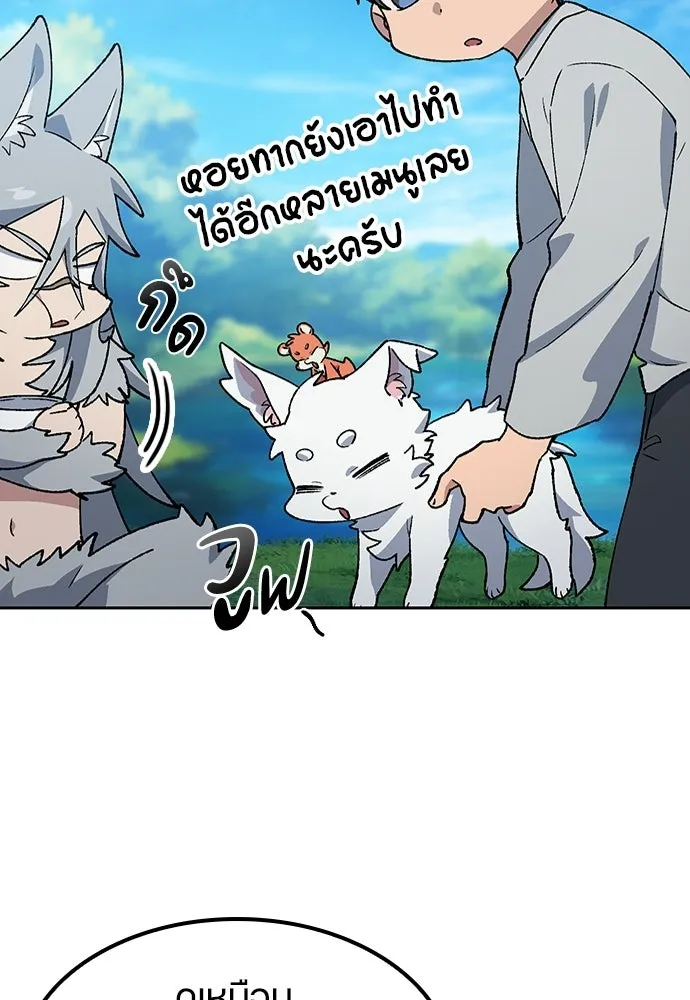 ตั้งแคมป์ฮีลใจในต่างโลก ตอนที่ 94 รูปที่ 101
