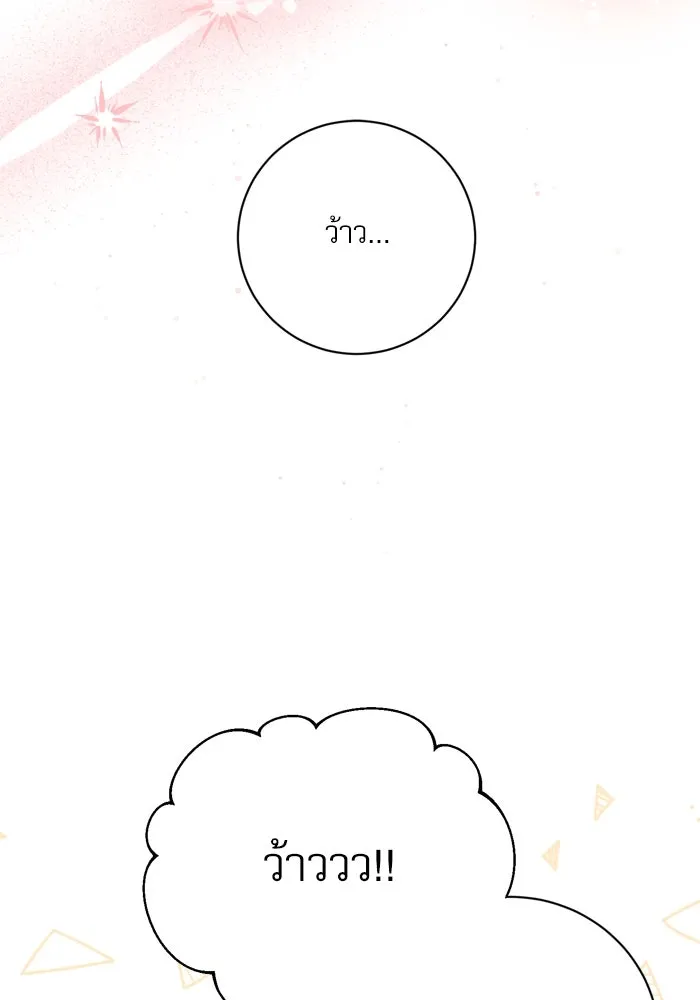 เกิดใหม่คราวนี้ ขอเป็นคนดีดูสักครั้ง ตอนที่ 28 รูปที่ 41
