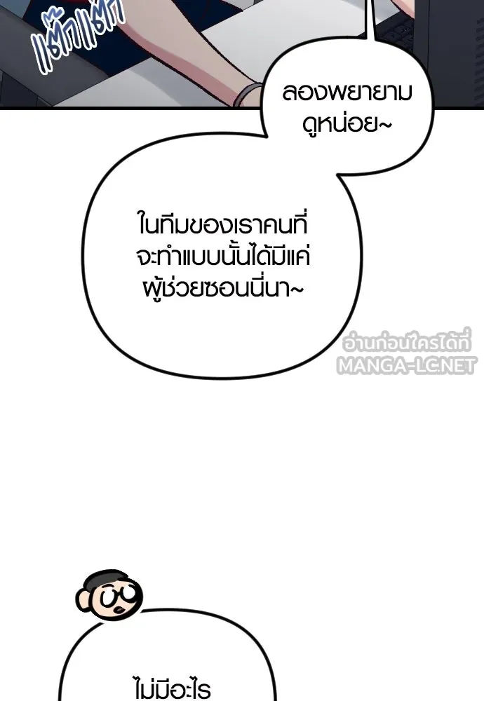 รักกันคนละครึ่งทาง ตอนที่ 11 รูปที่ 54