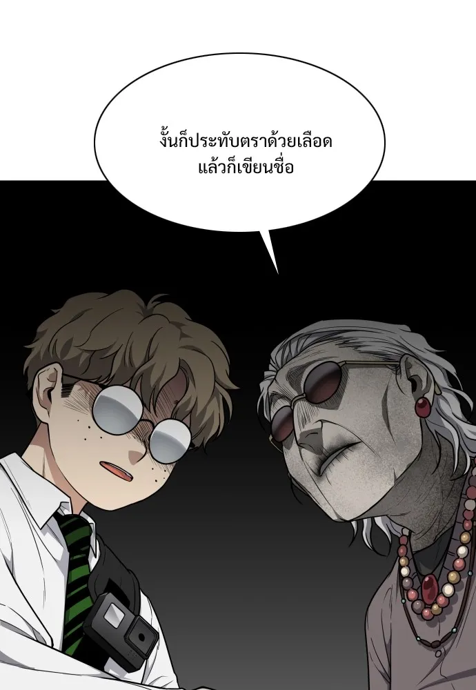 JAKDU ตอนที่ 25 รูปที่ 103