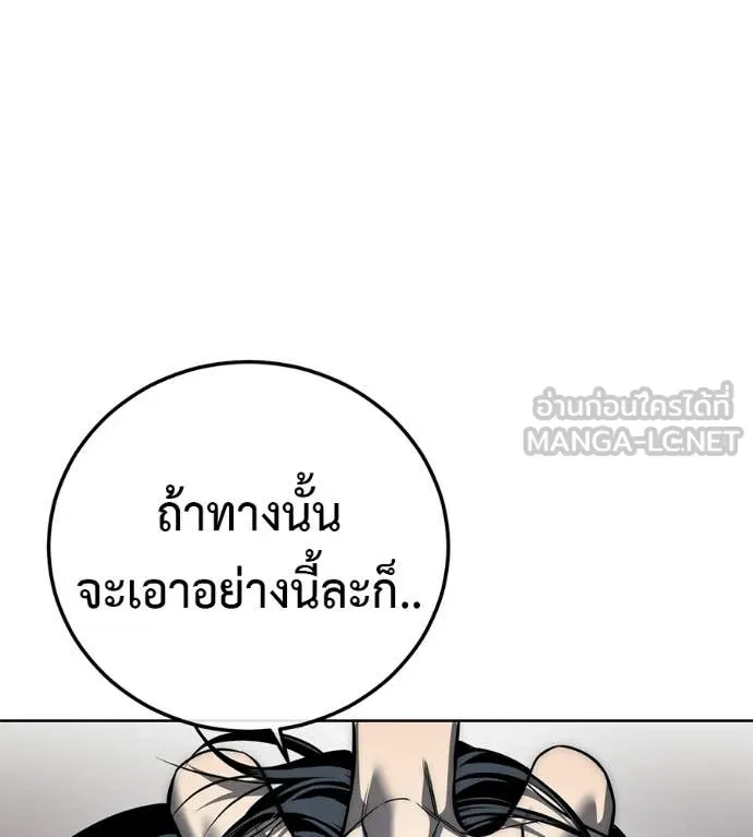 มัจจุราชชุดแดง ตอนที่ 28 รูปที่ 30