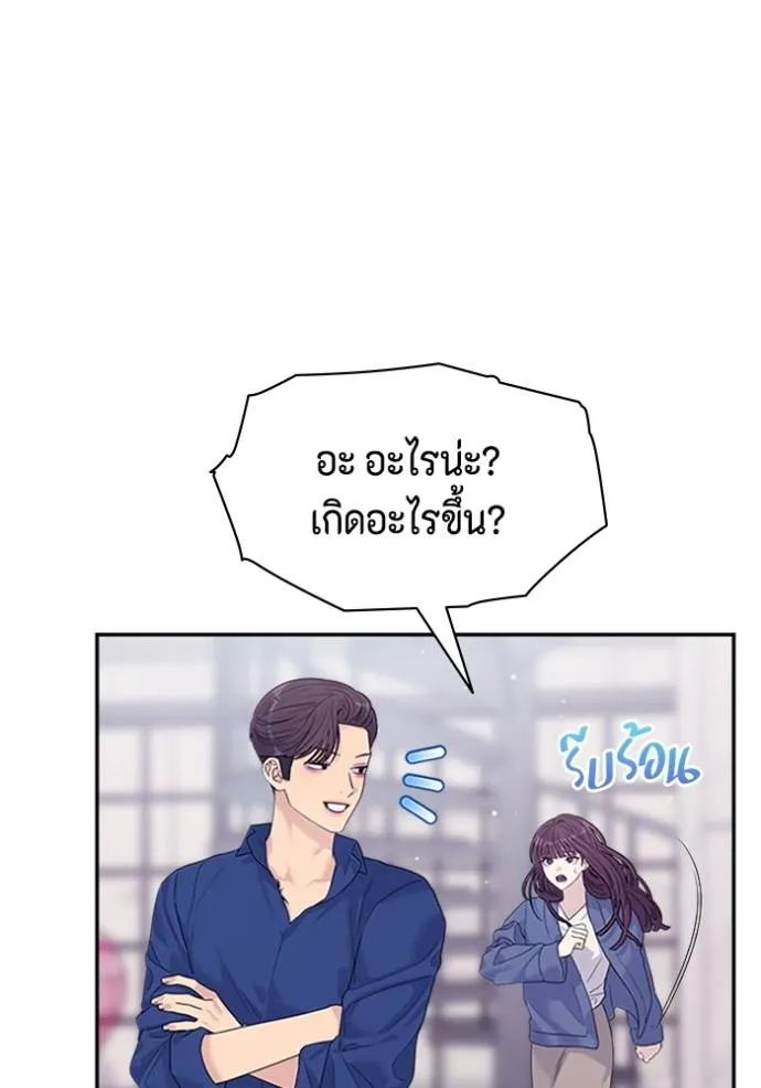 couple breaker ตอนที่ 65 รูปที่ 26