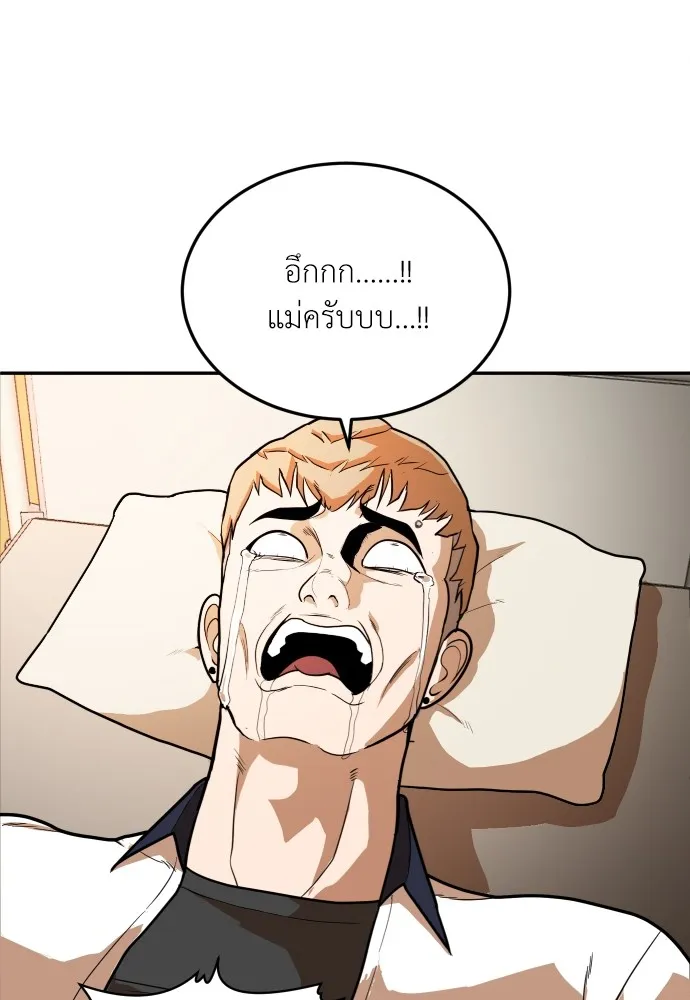 สนามเด็กล่า ตอนที่ 10 รูปที่ 127