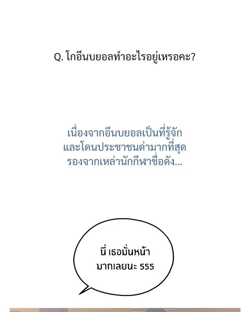 Pyramid Game เกมพีระมิด ตอนที่ รีวิว รูปที่ 52