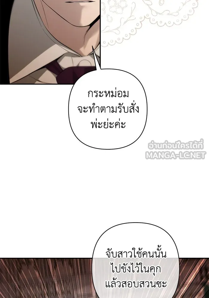 เกมรักด่านสุดท้ายจับนายพระเอก ตอนที่ 15 รูปที่ 21