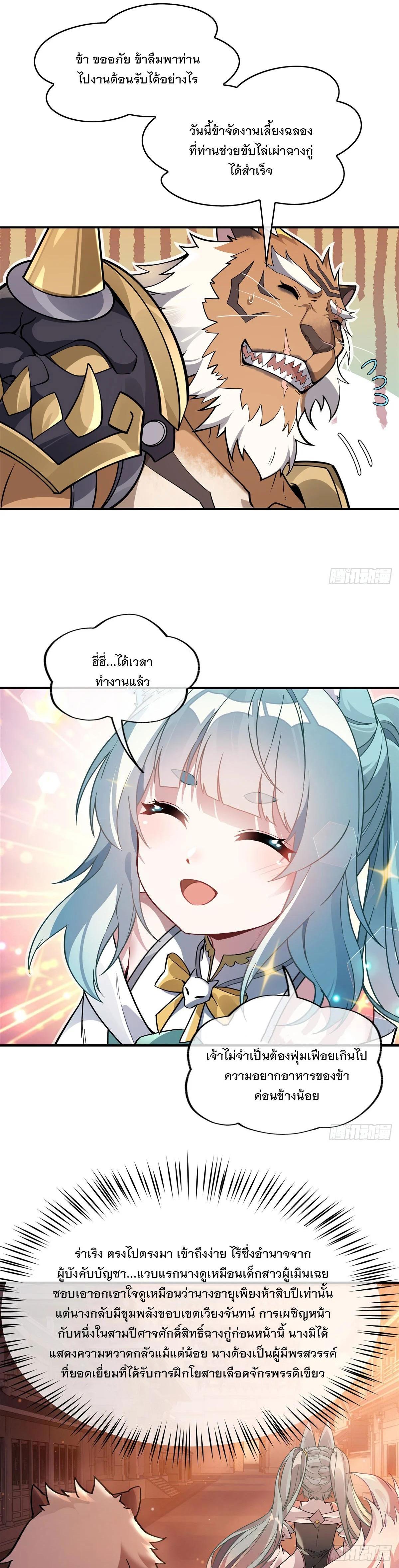 Manga-lc-com อ่านมังงะ อ่านการ์ตูน ออนไลน์ ฟรี My Female Disciples are all Future Masters of the Heavens ตอนที่ 1 2 3 4 5 6 7 8 9 10 11 12 13 14 ฟรี ไม่มีโฆษณา Manga-lc - อ่าน มังงะ อ่าน การ์ตูน ออนไลน์ อ่านมังงะ ฟรี