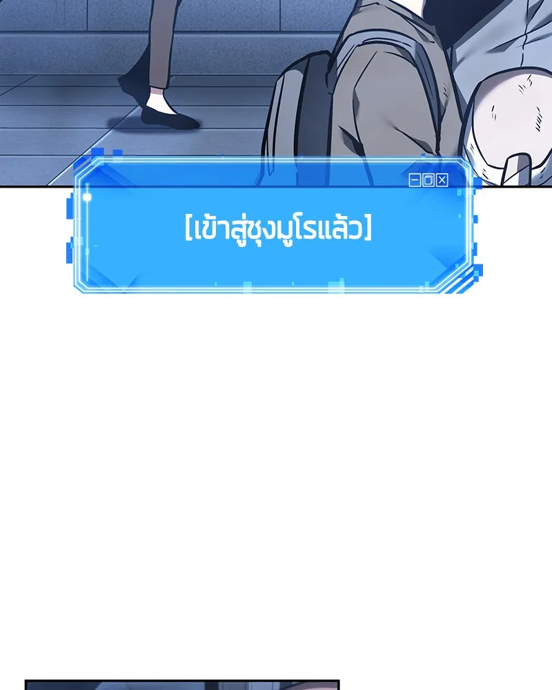 Omniscient Reader อ่านชะตาวันสิ้นโลก ตอนที่ 7 เจ้าของตึก (1) รูปที่ 7