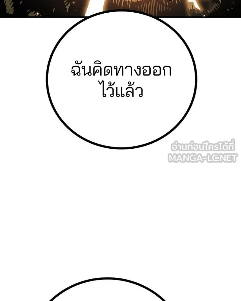 Player ตอนที่ 207 รูปที่ 75