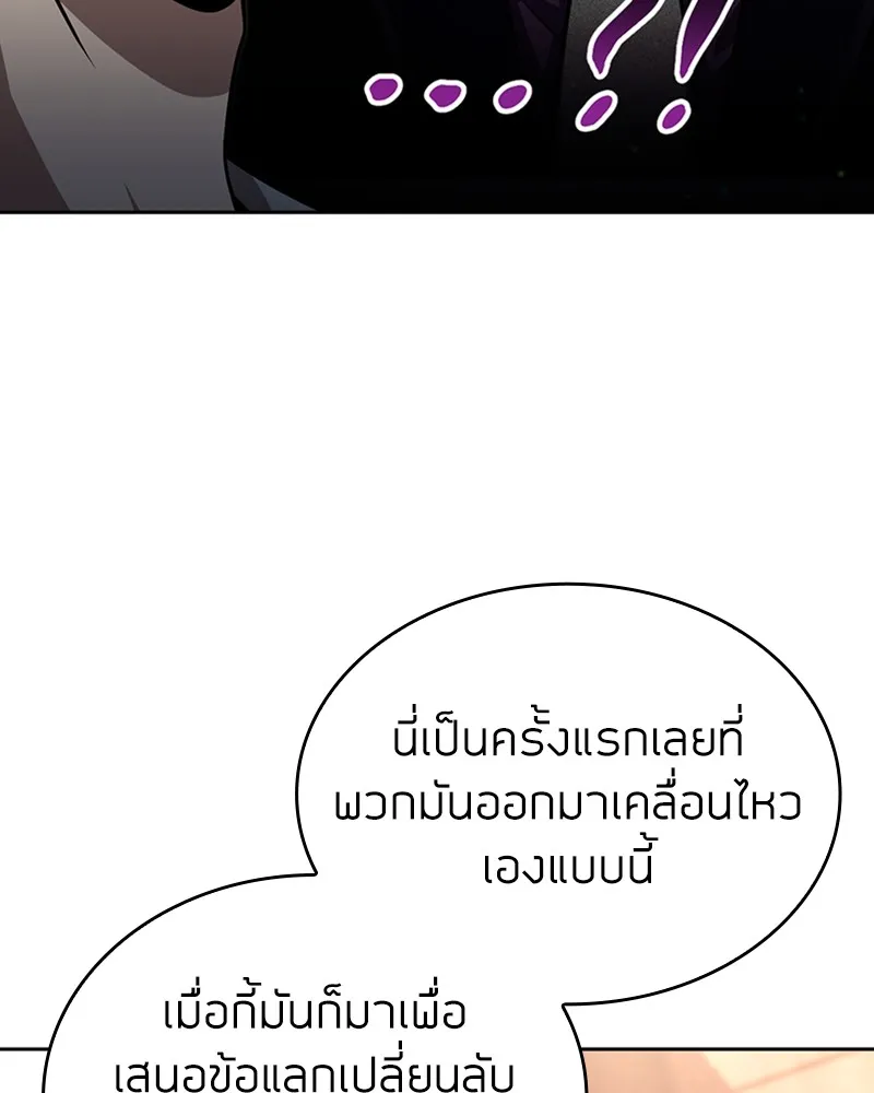 Clever Cleaning Life Of The Returned Genius Hunter ส_ดยอดฮ_นเตอร_สายคล_น ตอนที่ ตอนที่ 90 รูปที่ 99