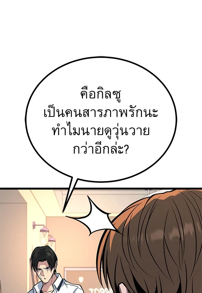 ราชาลานประลอง ตอนที่ 59 รูปที่ 17