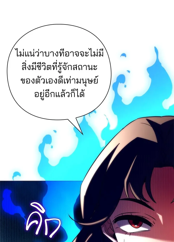 คืนแห่งโทแกบี ตอนที่ 42 รูปที่ 22