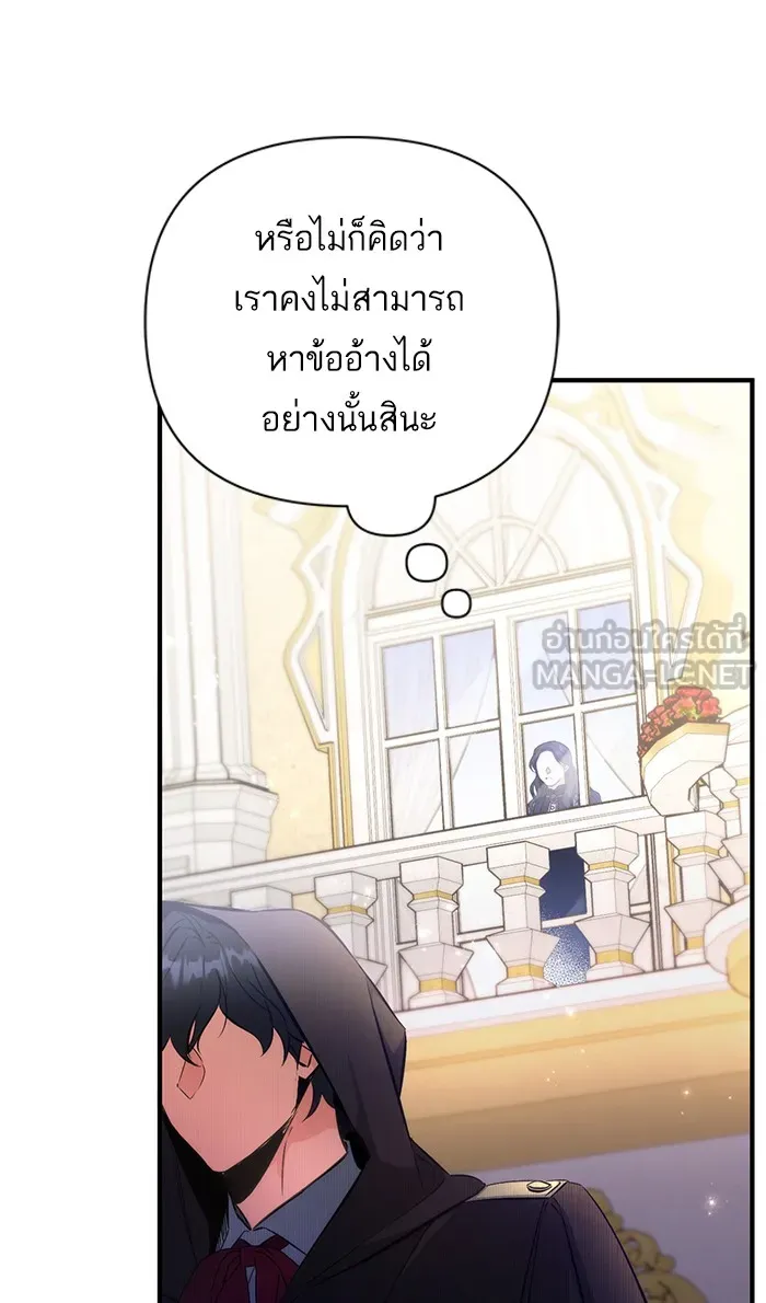 แด่ตัวละครโปรดที่ถูกทิ้ง ตอนที่ 23 รูปที่ 96