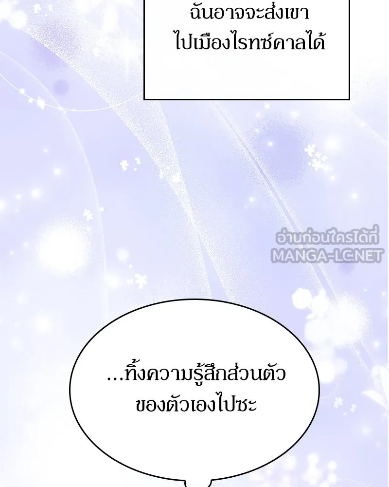 กำราบรักร้ายนายจอมพยศ ตอนที่ 10 รูปที่ 36