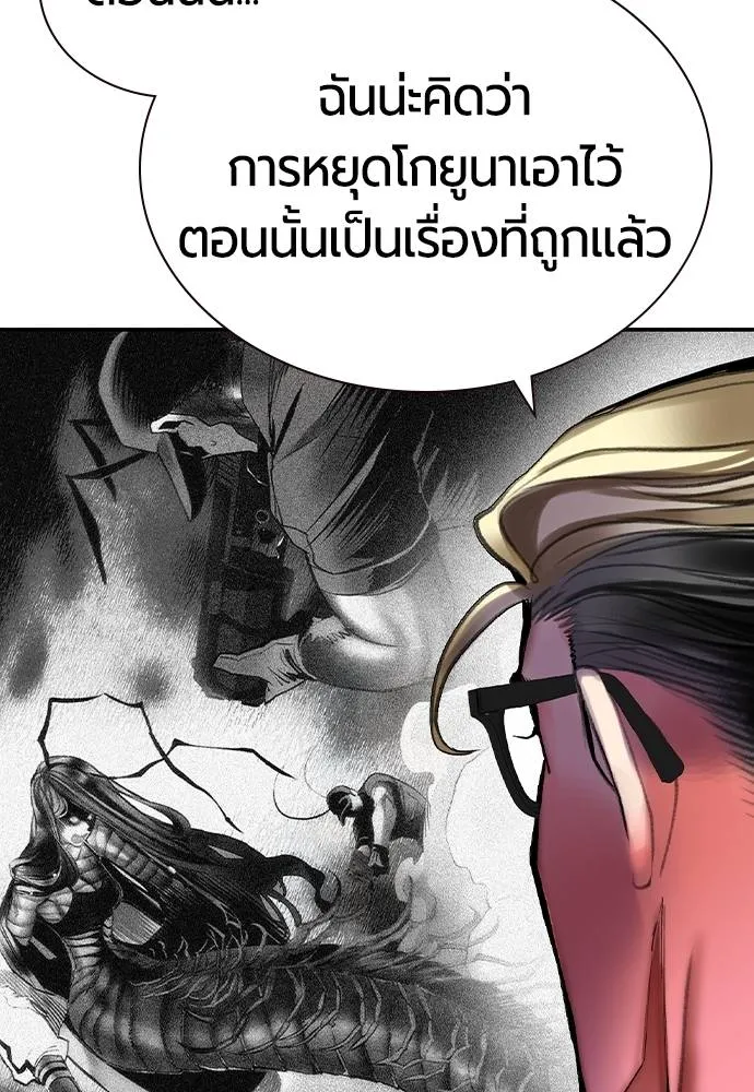 Jungle Juice ตอนที่ 135 รูปที่ 94