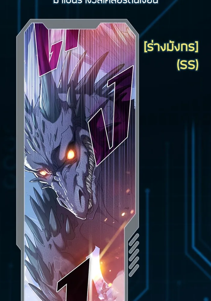 My S-Class Hunters ตอนที่ รีวิวซีซัน 1 (1) สรุปสกิลและไอเทม รูปที่ 97