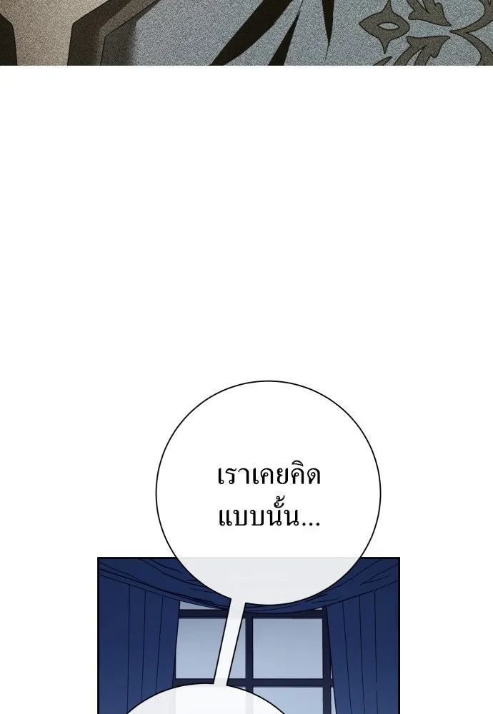 ชิงชีวิตพลิกลิขิตชะตา ตอนที่ 173. หม่อมฉันคือไซคี โพลีเพคะ(2) รูปที่ 124