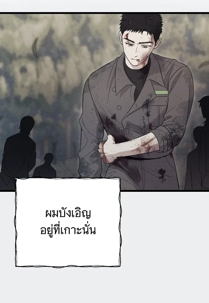 จำเลยหัวใจ ตอนที่ 74 รูปที่ 35
