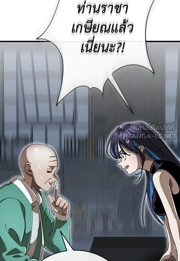 ยมราชลงทัณฑ์ ตอนที่ 100 รูปที่ 9