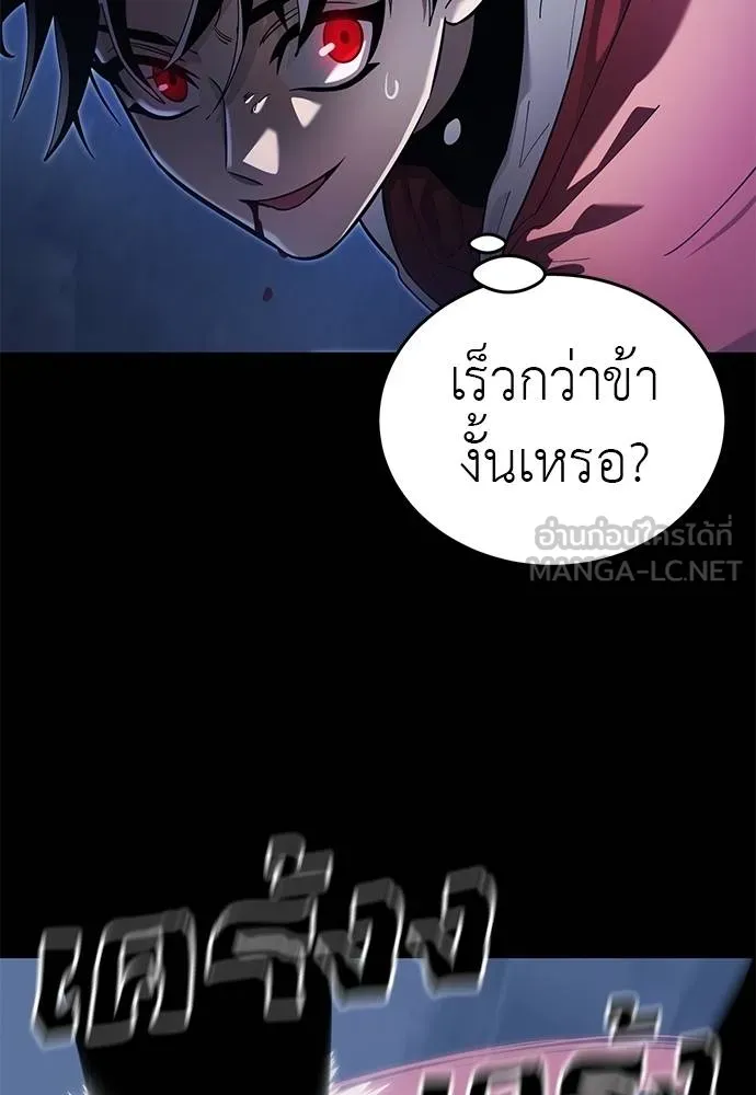 ยมราชลงทัณฑ์ ตอนที่ 75 รูปที่ 30