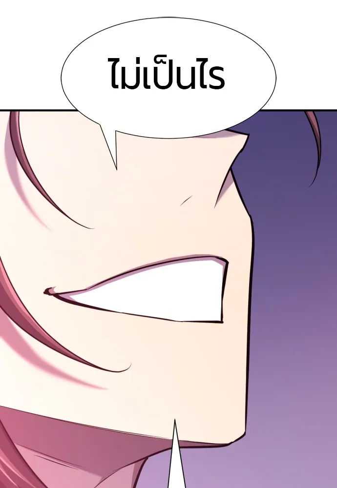 ยอดสถาปนิกผู้พิทักษ์อาณาจักร ตอนที่ 89 รูปที่ 148