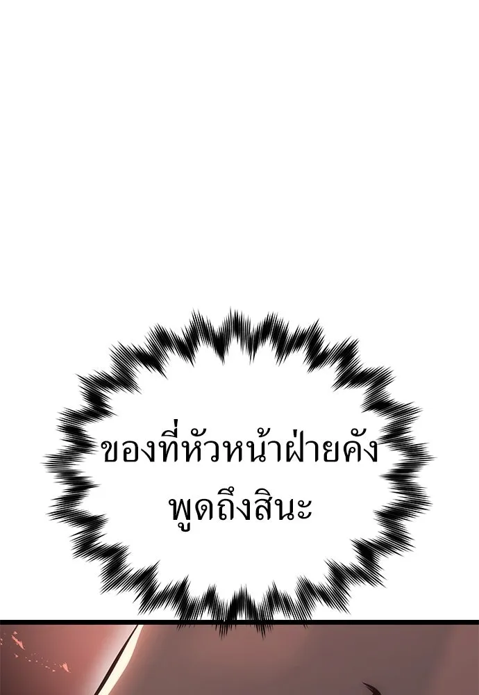 ผู้คุมหมายเลข 0 ตอนที่ 8 รูปที่ 20