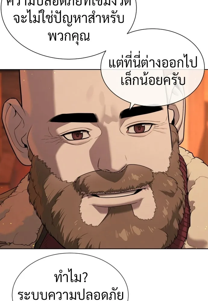 นักฆ่าย้อนวัย ตอนที่ 124 รูปที่ 110