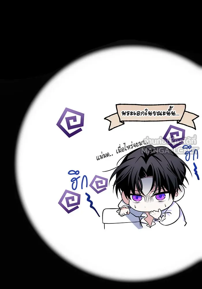 เปลี่ยนบทร้ายให้เป็นบทรัก ตอนที่ 2 รูปที่ 99