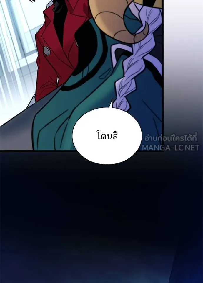 Villain to kill ตอนที่ 167 รูปที่ 77