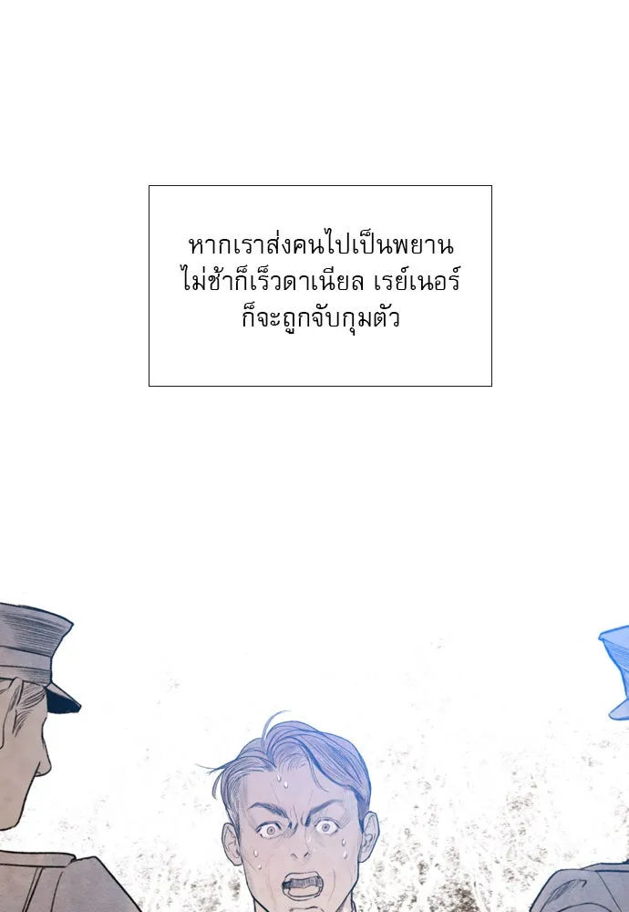 ถ้าไม่ร้อง ก็จงอ้อนวอนซะ ตอนที่ 54 รูปที่ 11