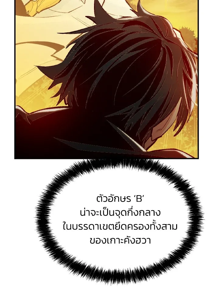 The Lone Necromancer ตอนที่ 86 รูปที่ 17